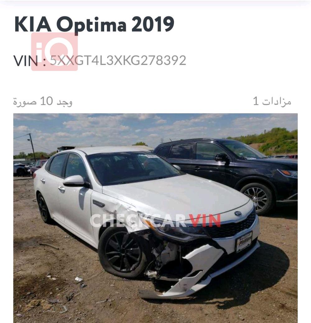 كيا اوبتيما